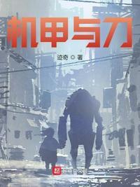 机甲星河时代