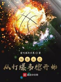 nba之从球馆签到开始