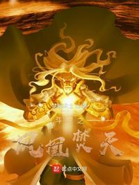 斗罗穿越成为马红俊觉醒上古凤凰