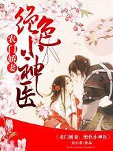 农门娇妻 沈云薇