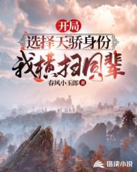 开局选择身份免费