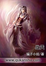 战天斗地的意思