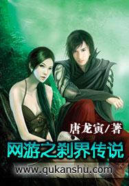 网游之斩月免费阅读