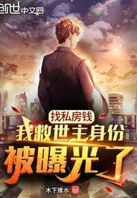 找到私房钱游戏