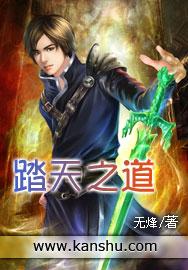 踏天之道功力
