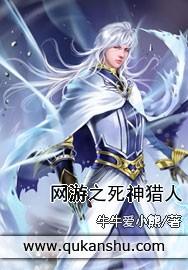 网游之死神修罗