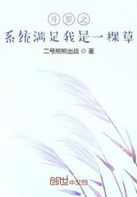 斗罗之系统奖励