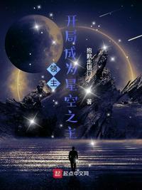 领主之开局天使