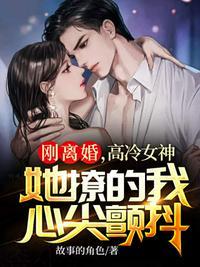 女神们在向往追我!