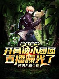 播放茅山小道士