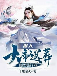 狠人大帝的师傅是谁