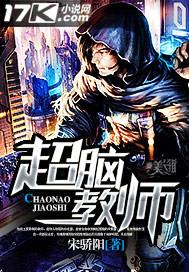 超脑阅读训练法到底好不好