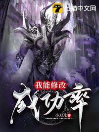 我能修改成功率总要喝水优书网2023年最新章节更新时间
