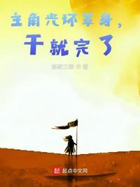 主角光环有多强大