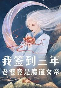 我已成为魔道巨擘笔趣阁