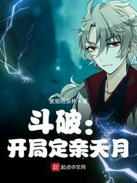 斗破开局九星斗圣聘娶云韵免费阅读
