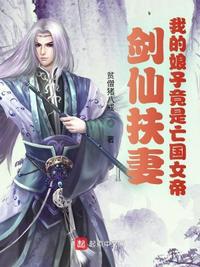 我娘子是剑仙大人