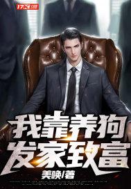 我靠养崽宠