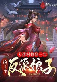 捡到大佬以后