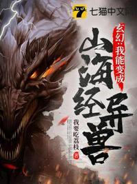 异能力为山海经