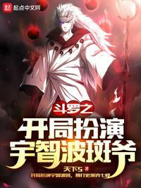 斗罗之开局签到百万年魂环