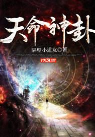 天命神授是什么意思