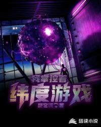 我掌控着诸天万界txt八零
