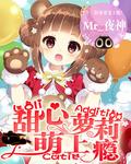 甜心boy免费阅读