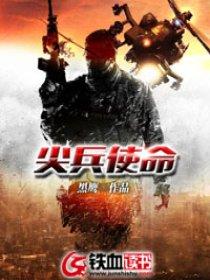 尖兵使命4关攻略