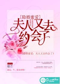 隐婚蜜爱夫人又去约会了短剧免费