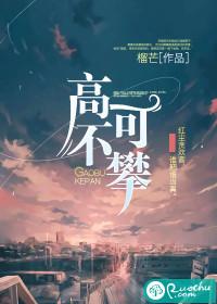 地位悬殊