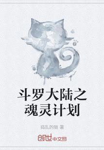 斗罗大陆2魂灵