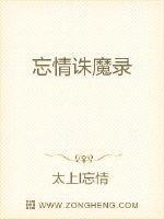诛魔录红包版