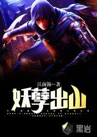 妖孽出山楚凡林