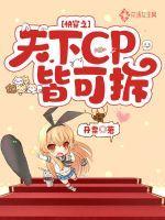 快穿之苏天下格格党