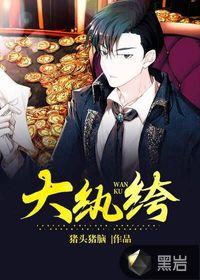 兵王重生京城大纨绔