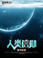人类信仰的变化