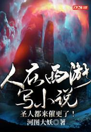 神仙都被馋哭了免费