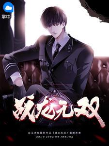 战龙无双陈宁什么时候更新