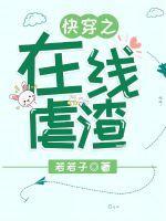 快穿之虐渣攻略!