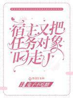 宿主他又把位面玩崩了