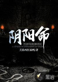 阴阳命什么意思