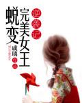 完美的蜕变作文1000字