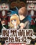 腹黑萌妃太嚣张