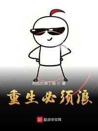 必须重生歌歌谱