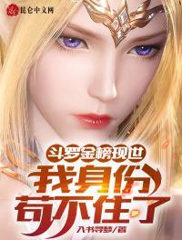 斗罗金榜的