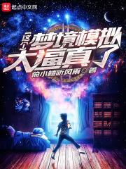 模拟梦境键帽