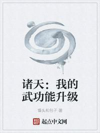 诸天 武侠