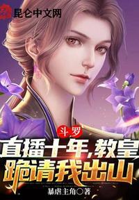 斗罗直播问答的
