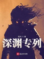 深渊票在哪儿换